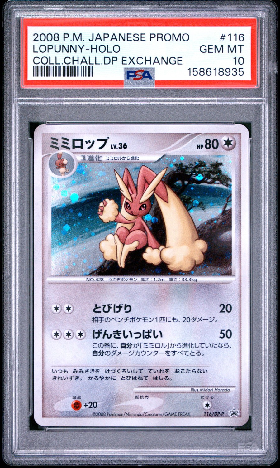 Lopunny