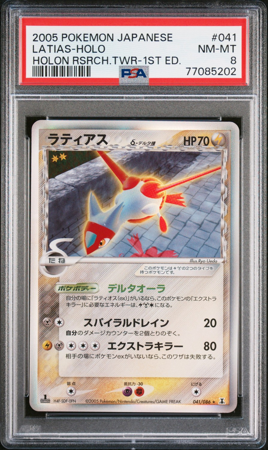 Latias