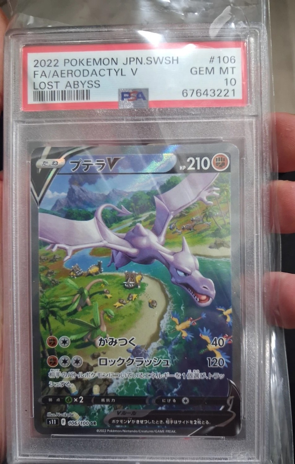 Aerodactyl V