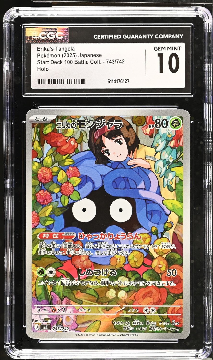 Erika's Tangela