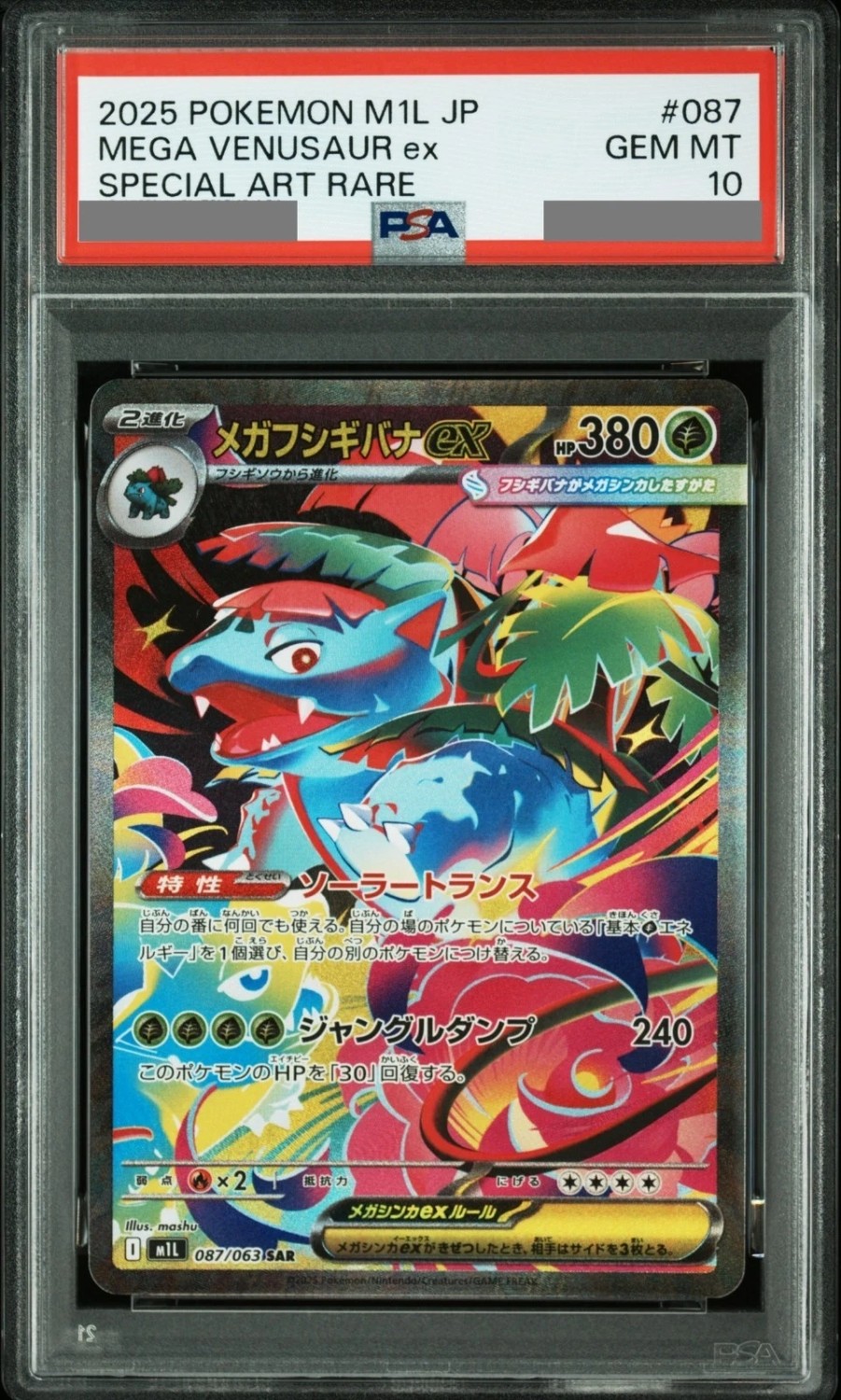 MEGA VENUSAUR ex