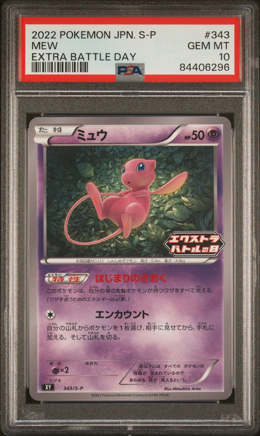 Mew