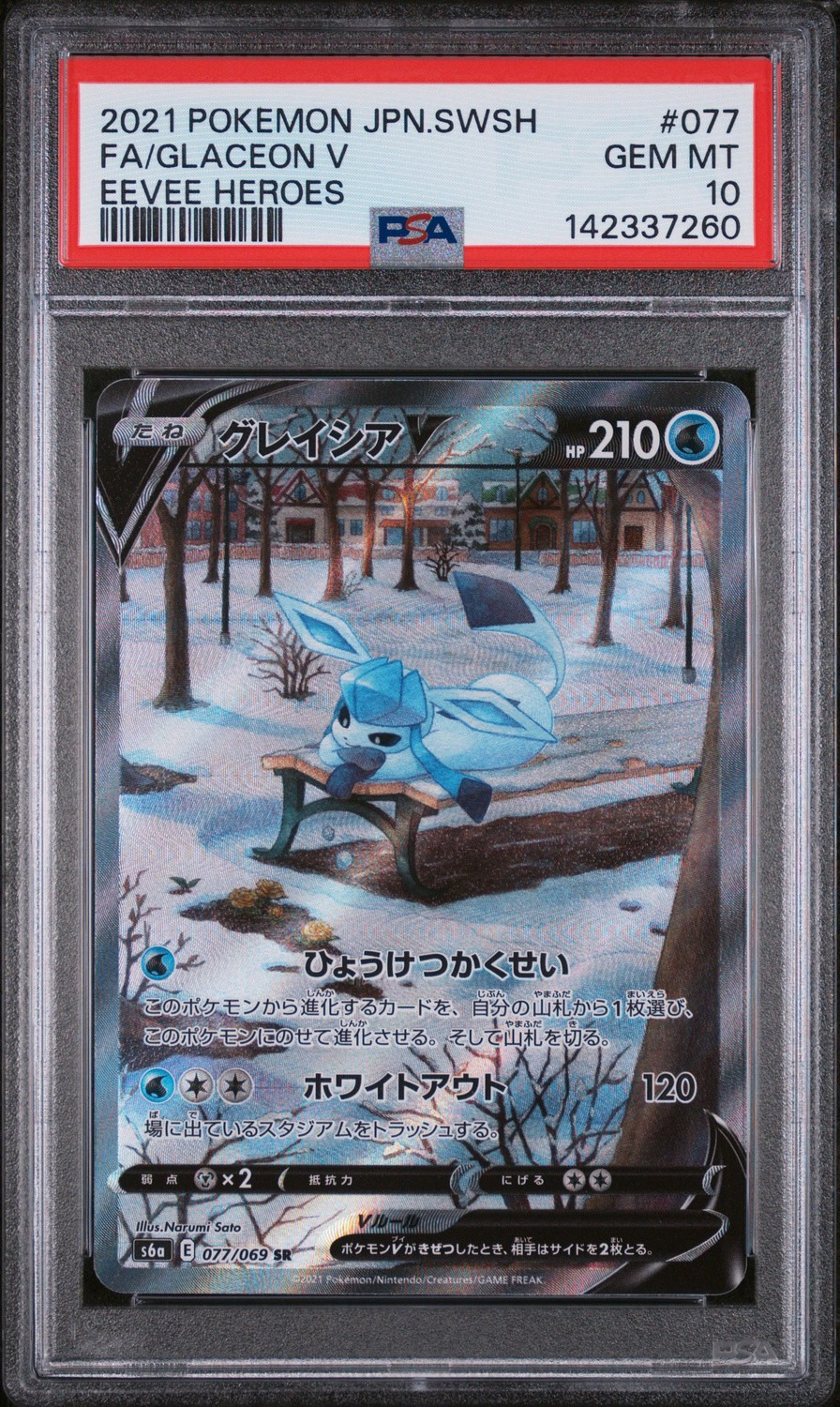 Glaceon V