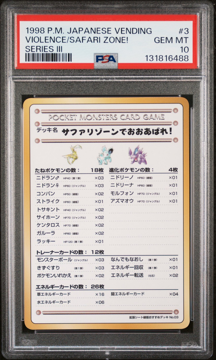 Violence/Safari Zone!