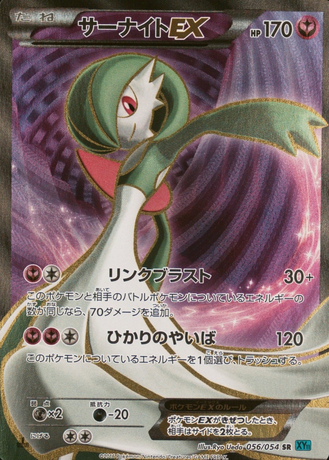 Non-Holo · 1st Edition