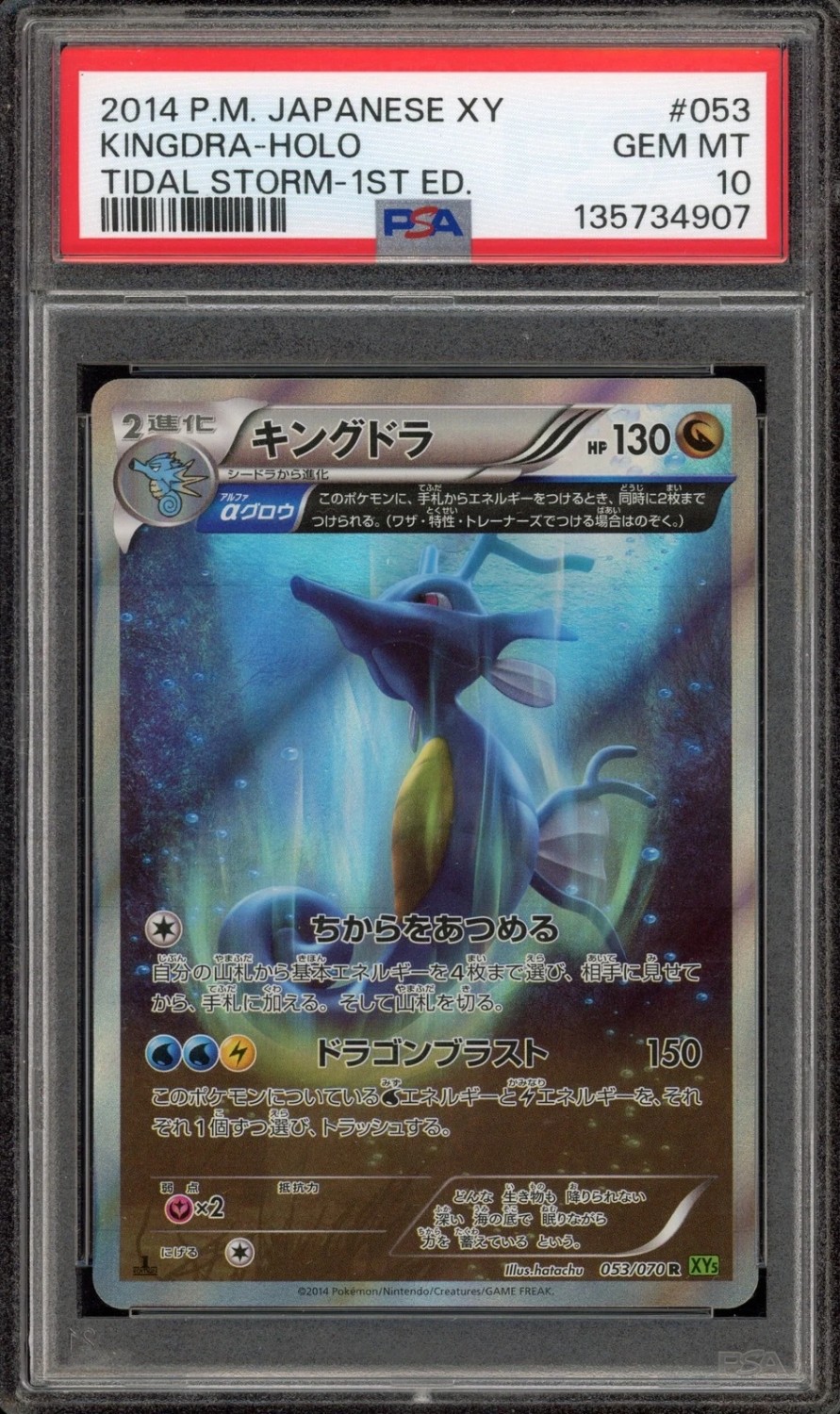 Kingdra