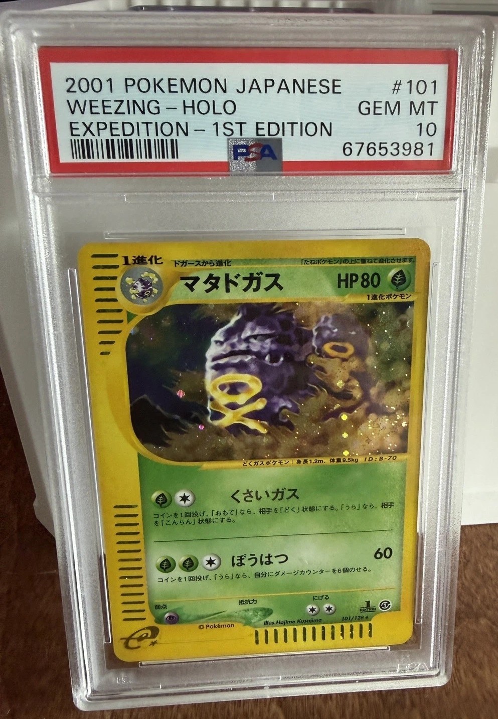 Weezing