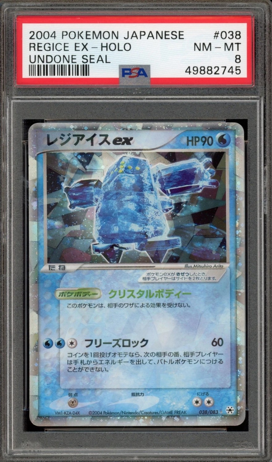 REGICE EX