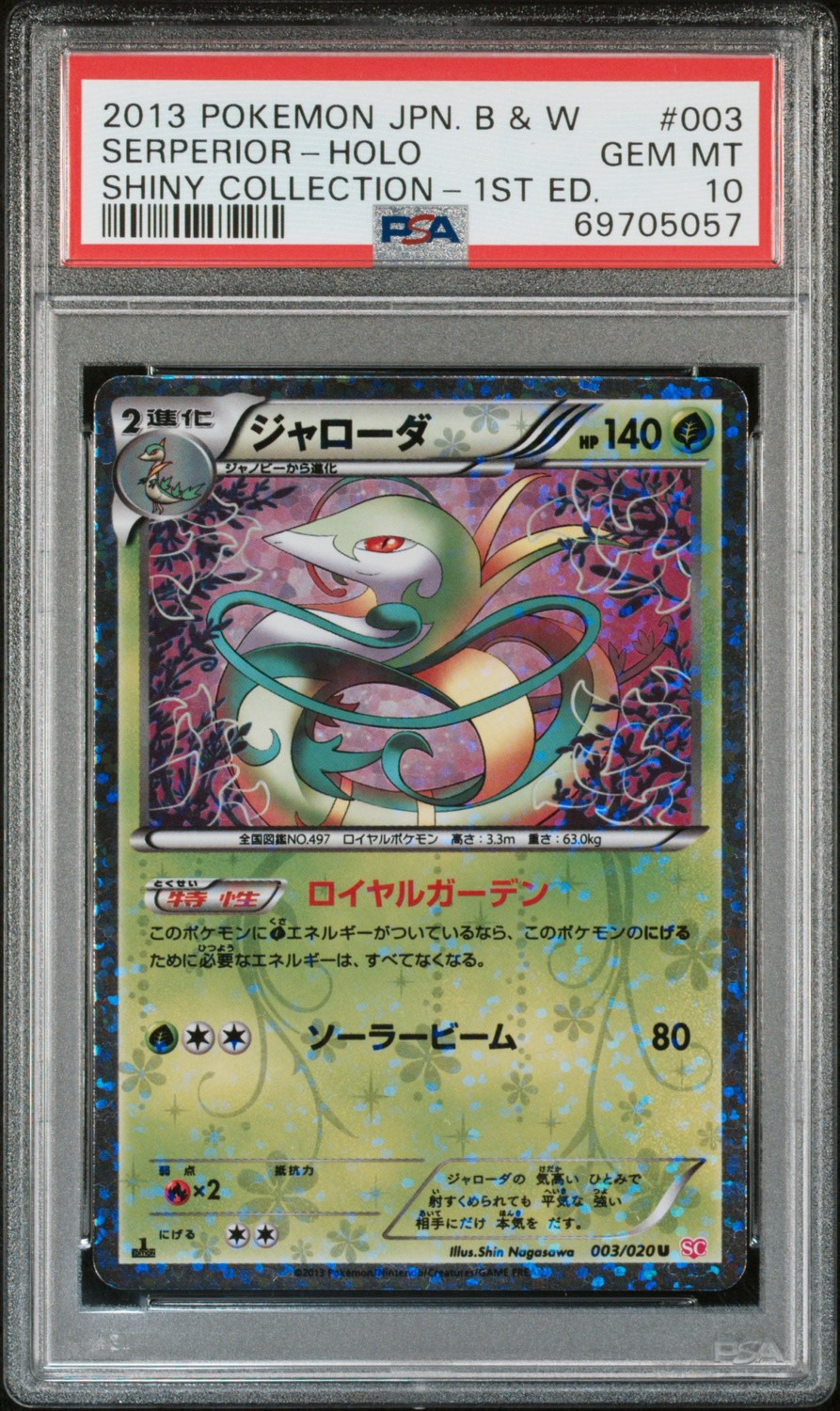 Serperior