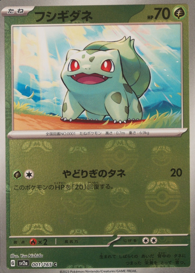 Master Ball · Reverse Holo