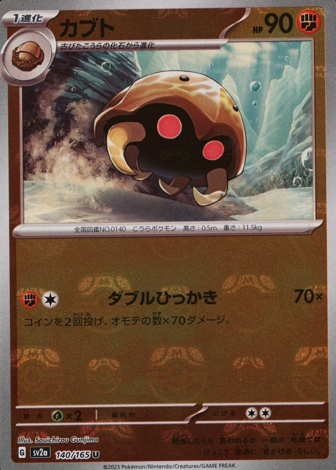 Master Ball · Reverse Holo