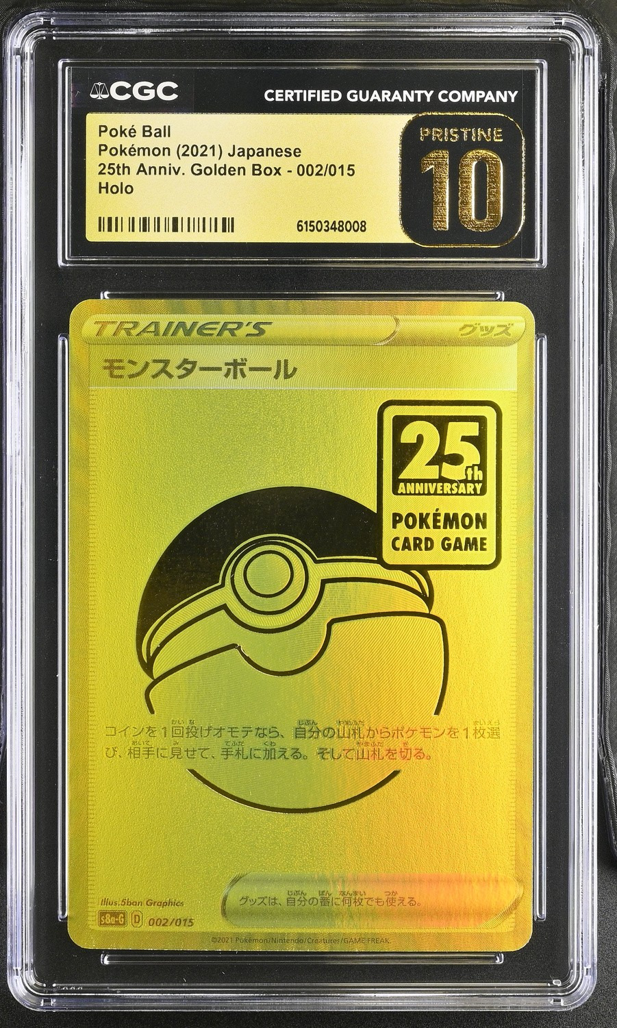 Poke Ball