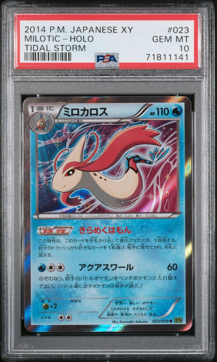 Milotic