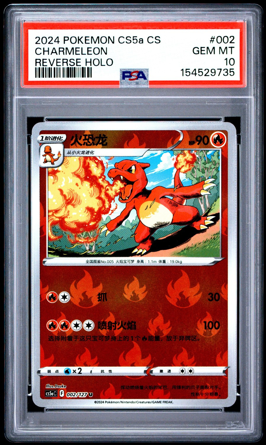 Charmeleon