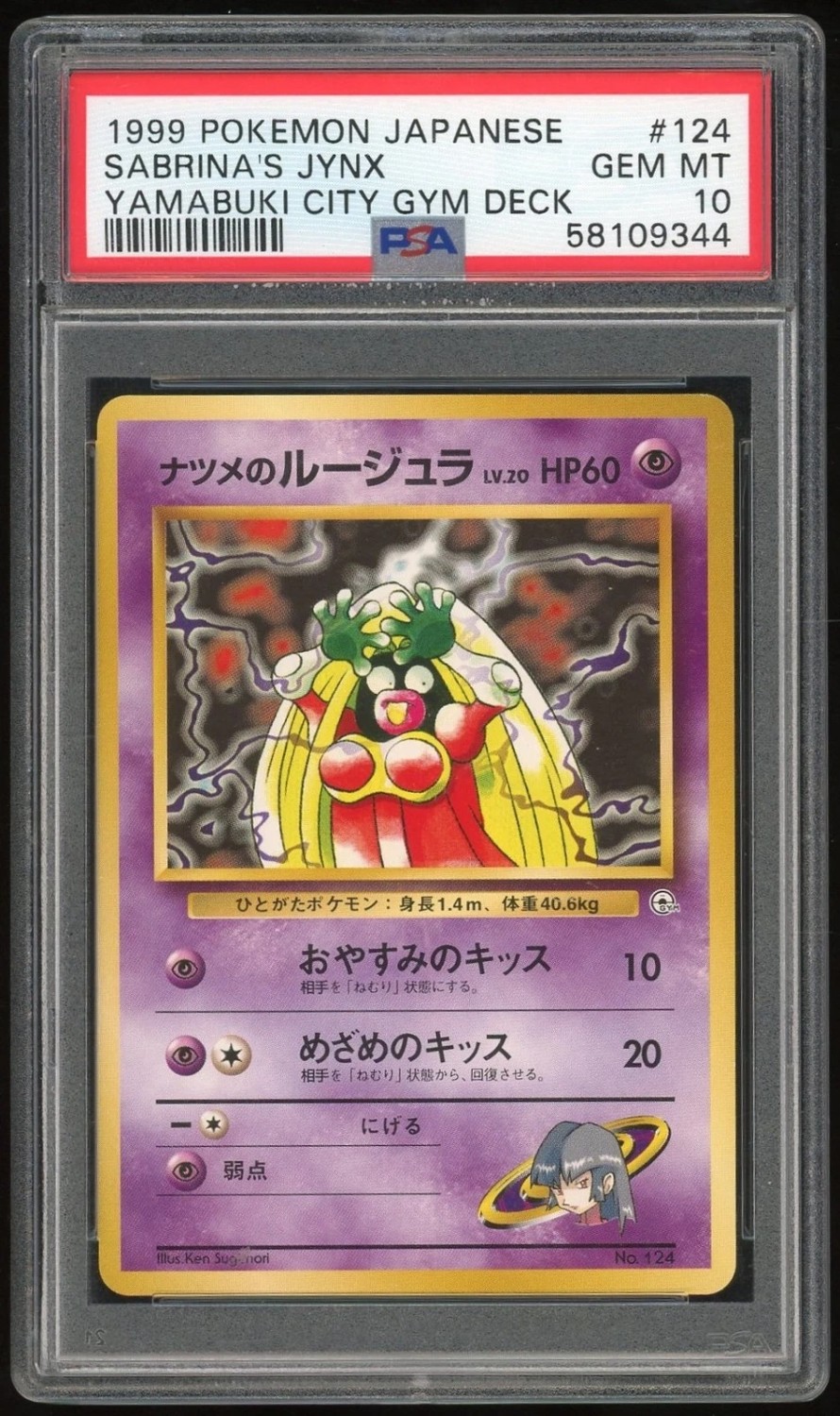 SABRINA'S JYNX