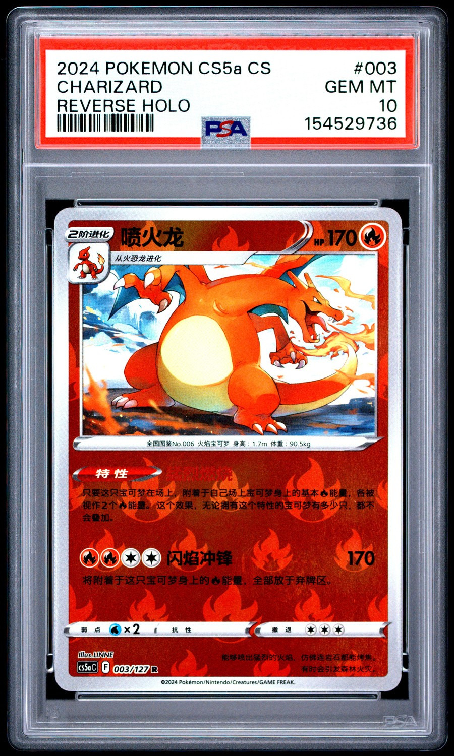 Charizard