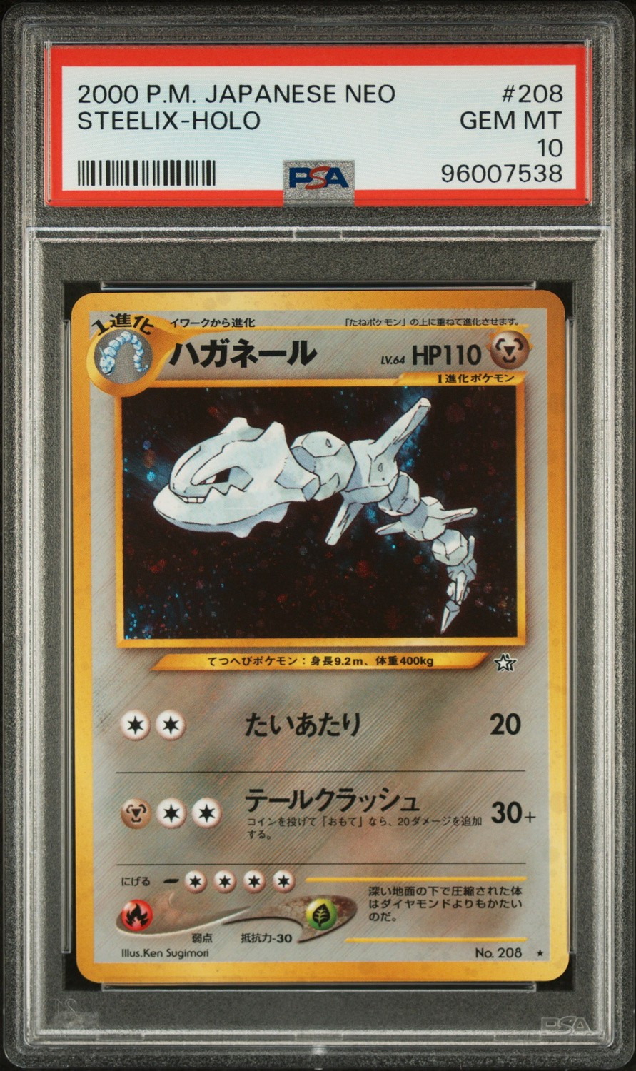 Steelix