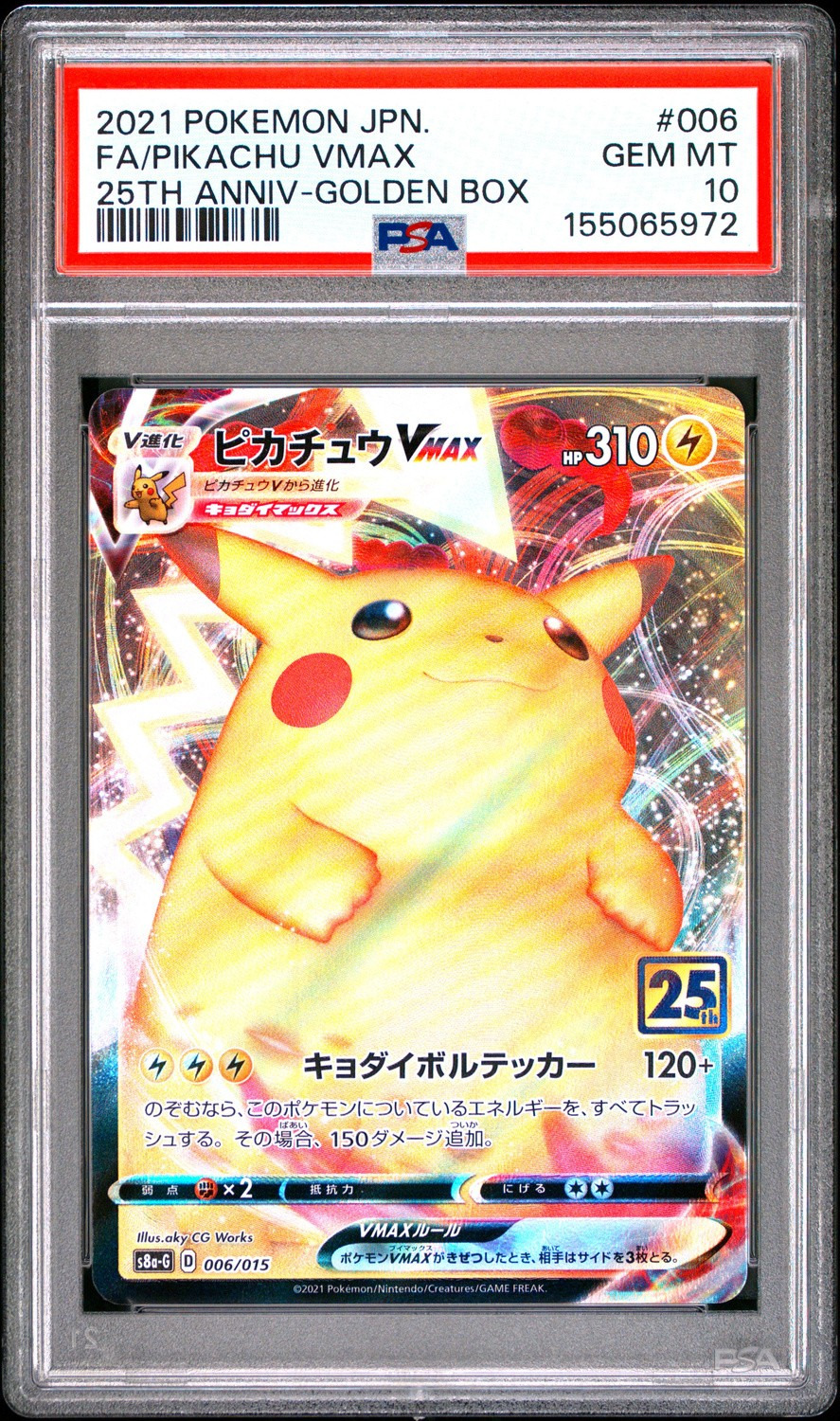 Pikachu VMAX