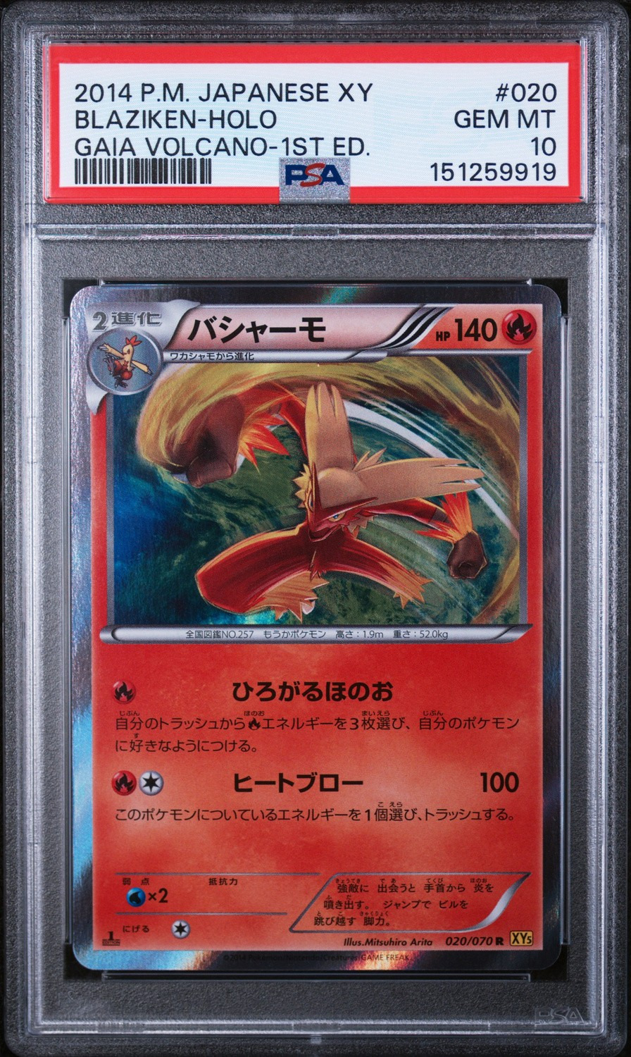 Blaziken