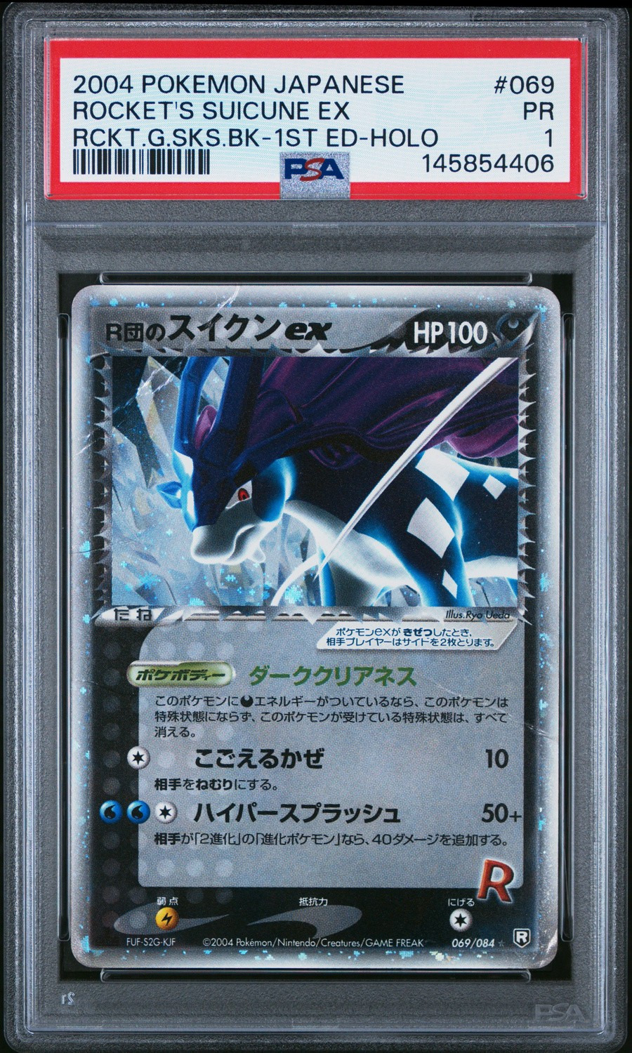 Rocket's Suicune EX