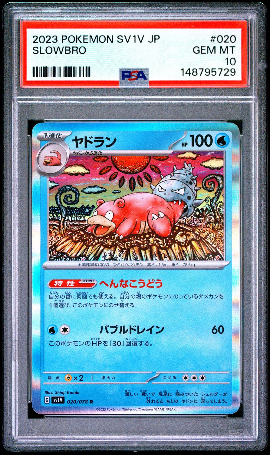 Slowbro