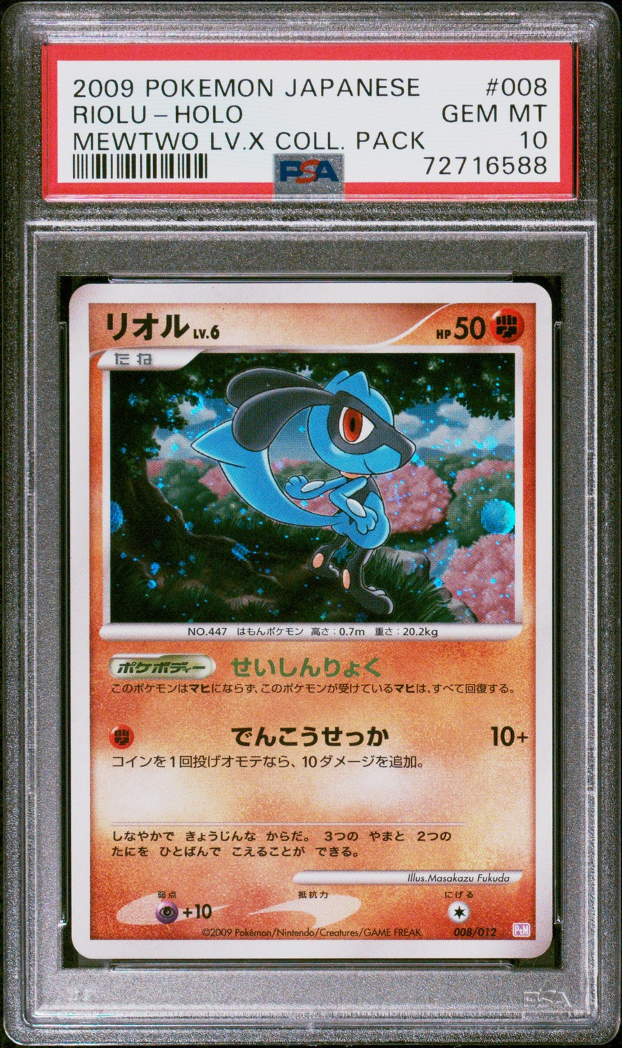 Riolu
