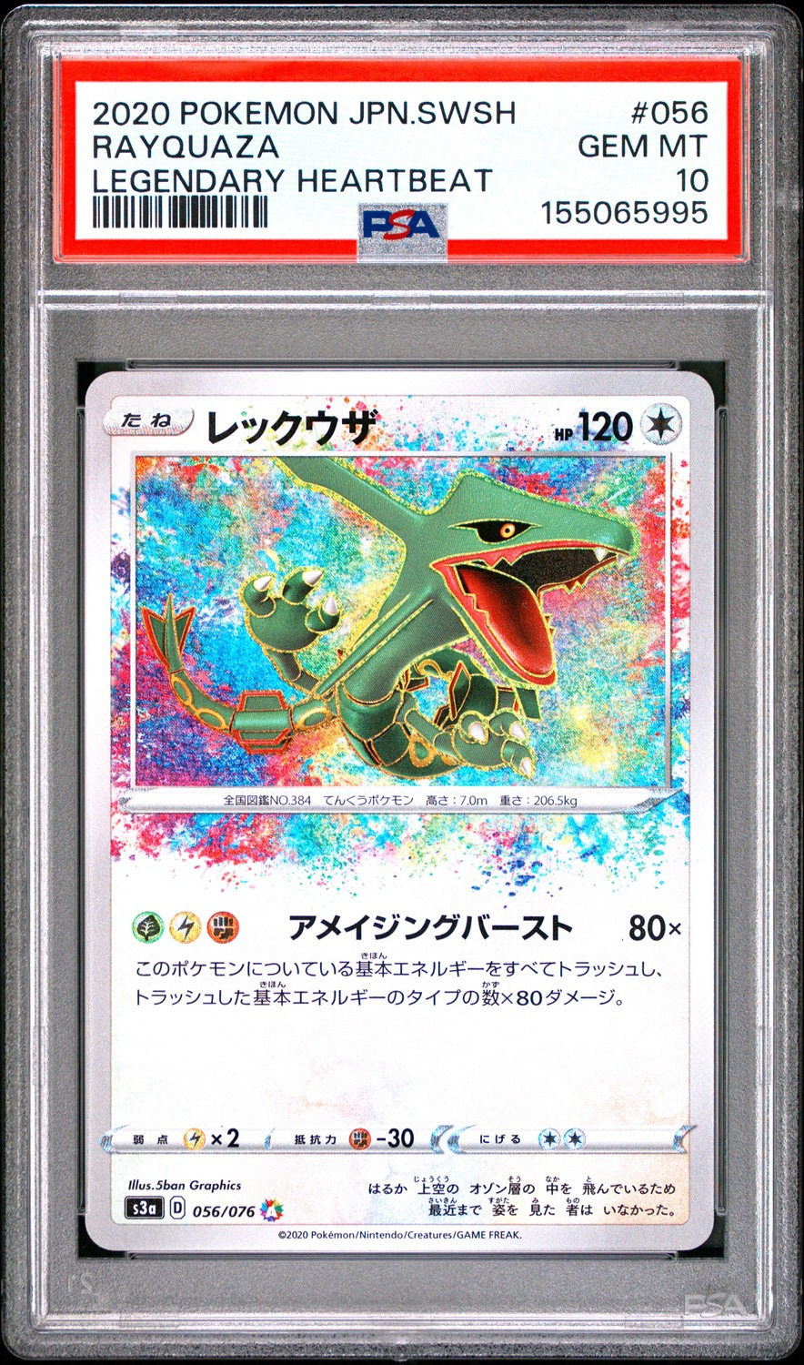 Rayquaza