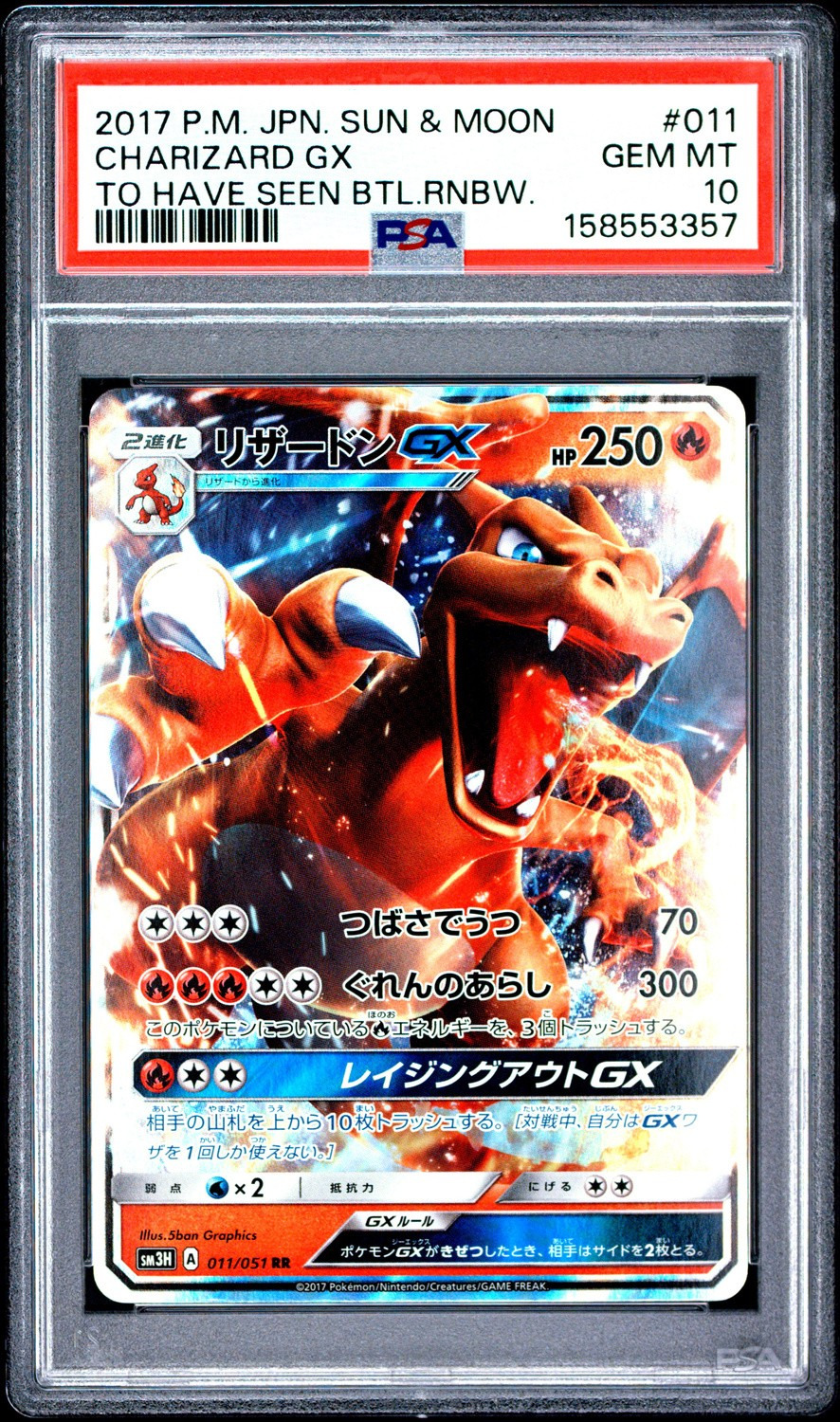 Charizard GX