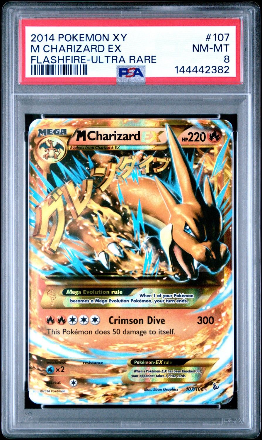 M Charizard EX