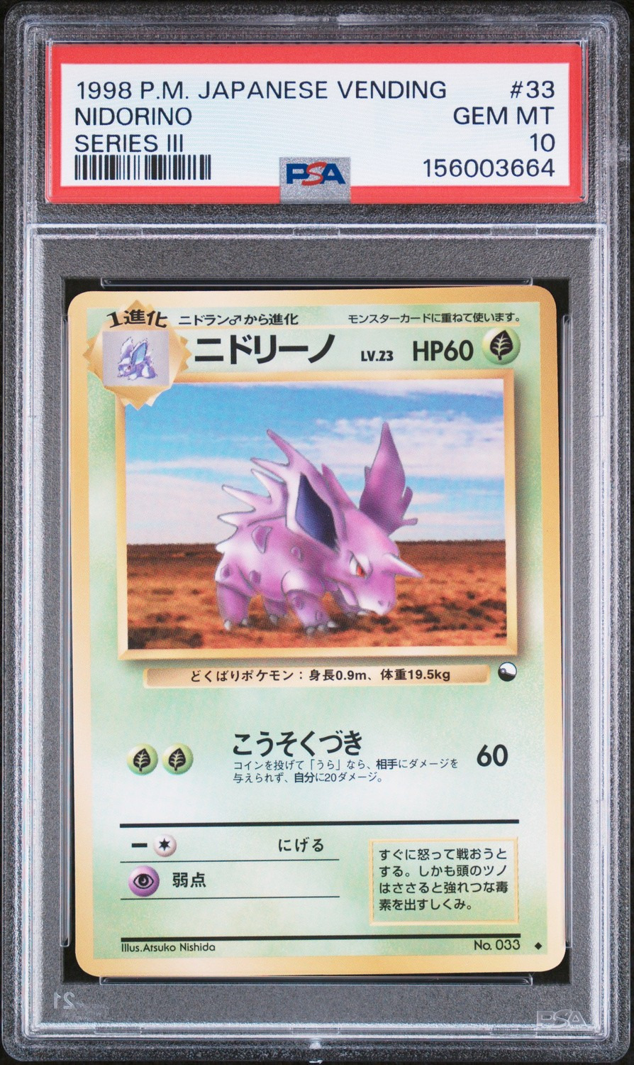 Nidorino