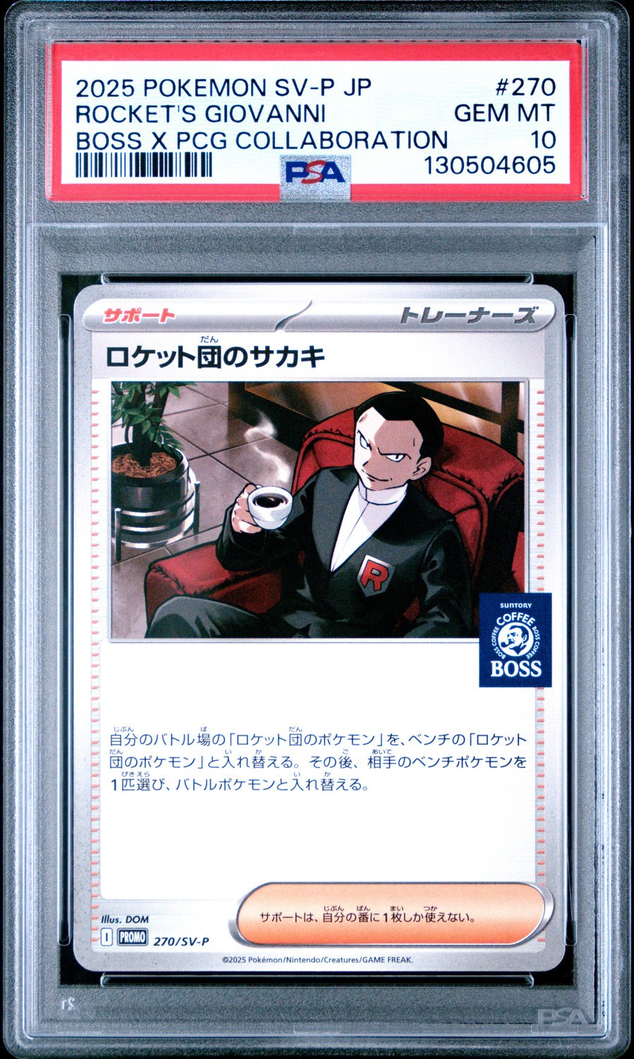 Rocket's Giovanni