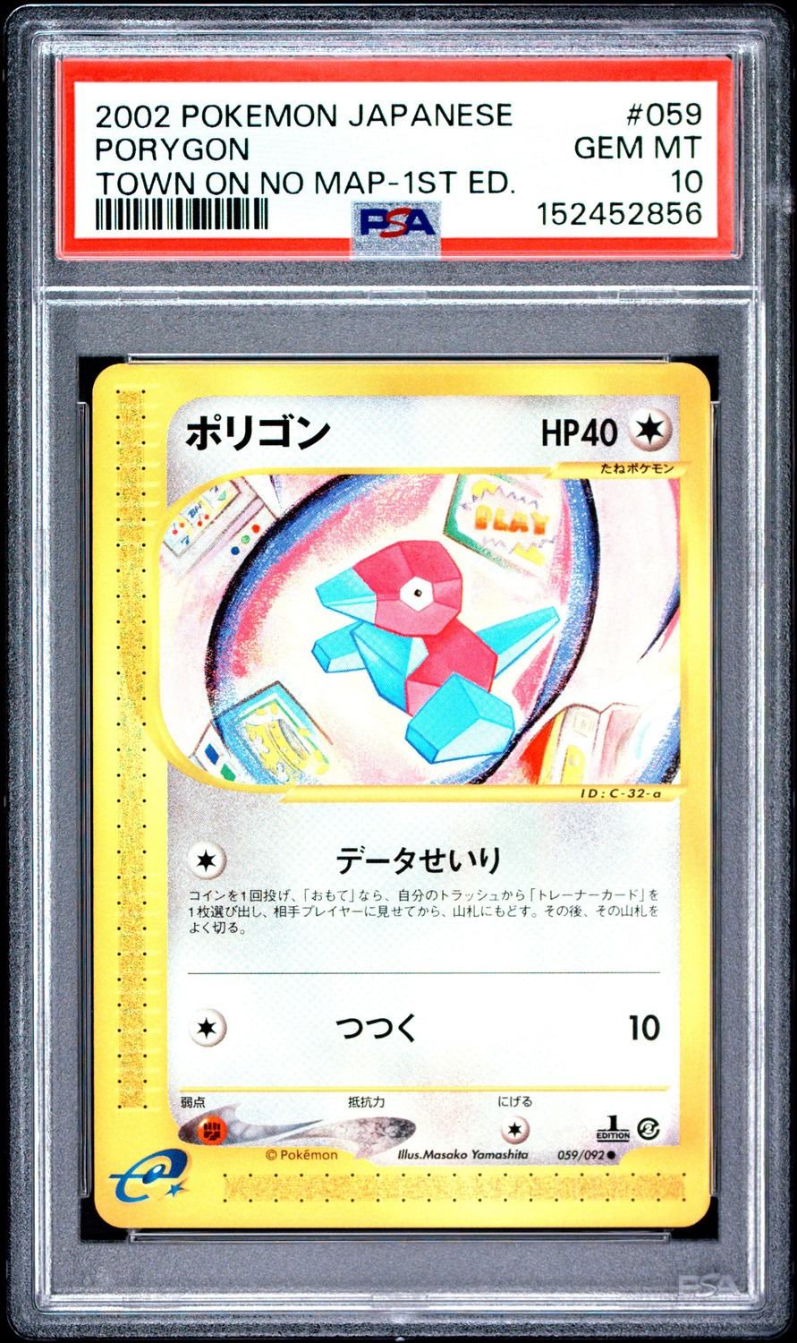 Porygon