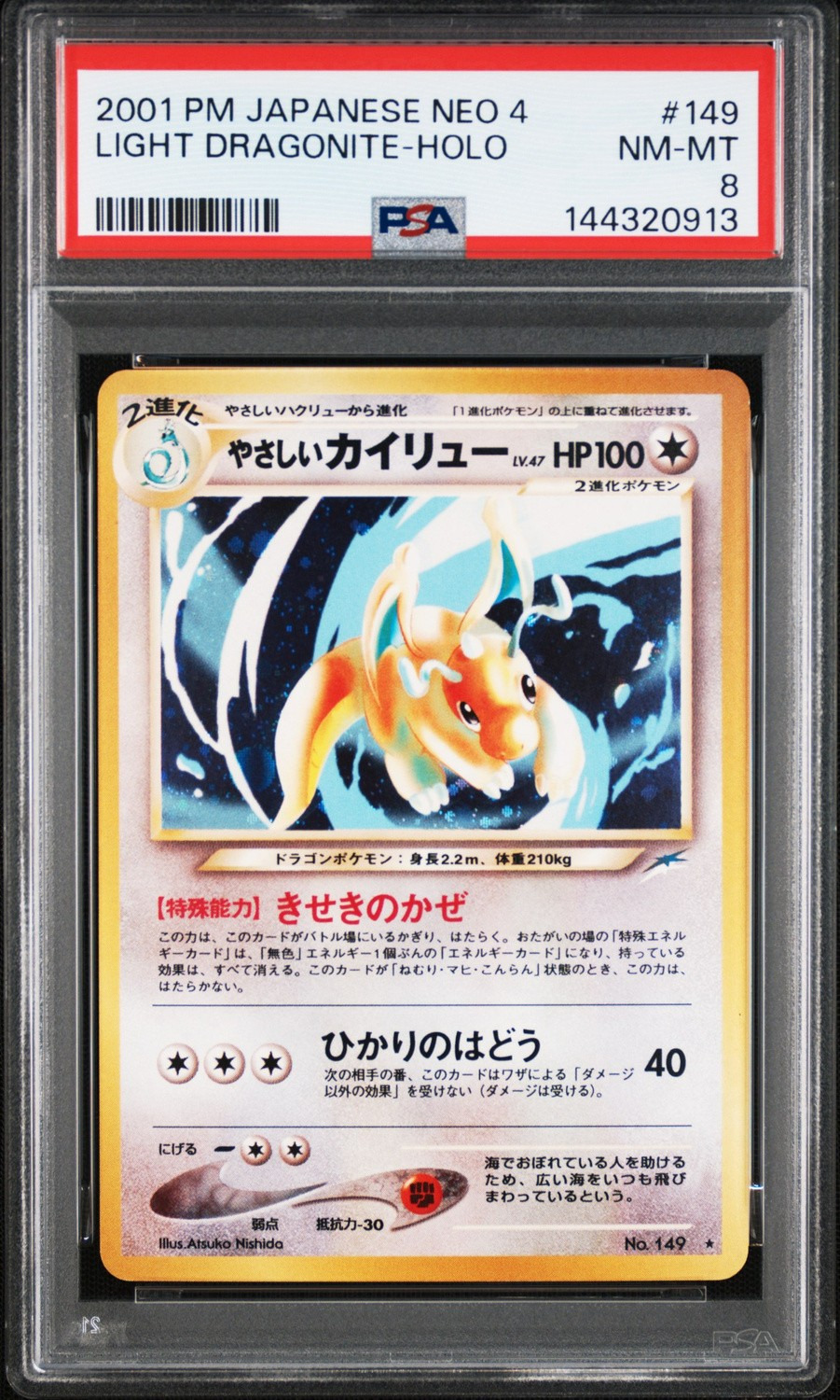 Light Dragonite