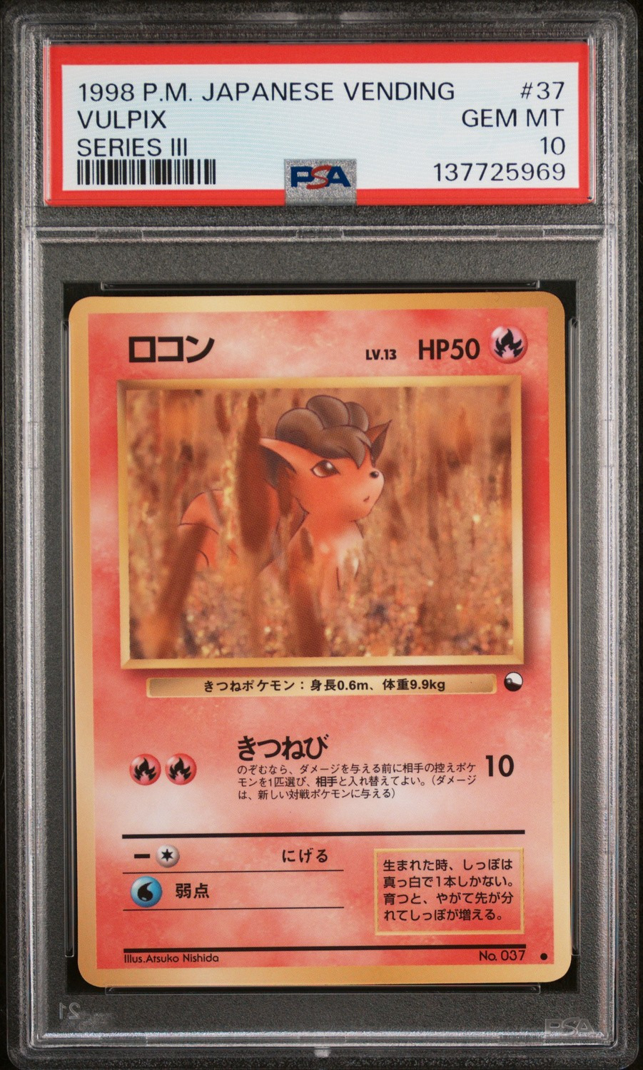 Vulpix