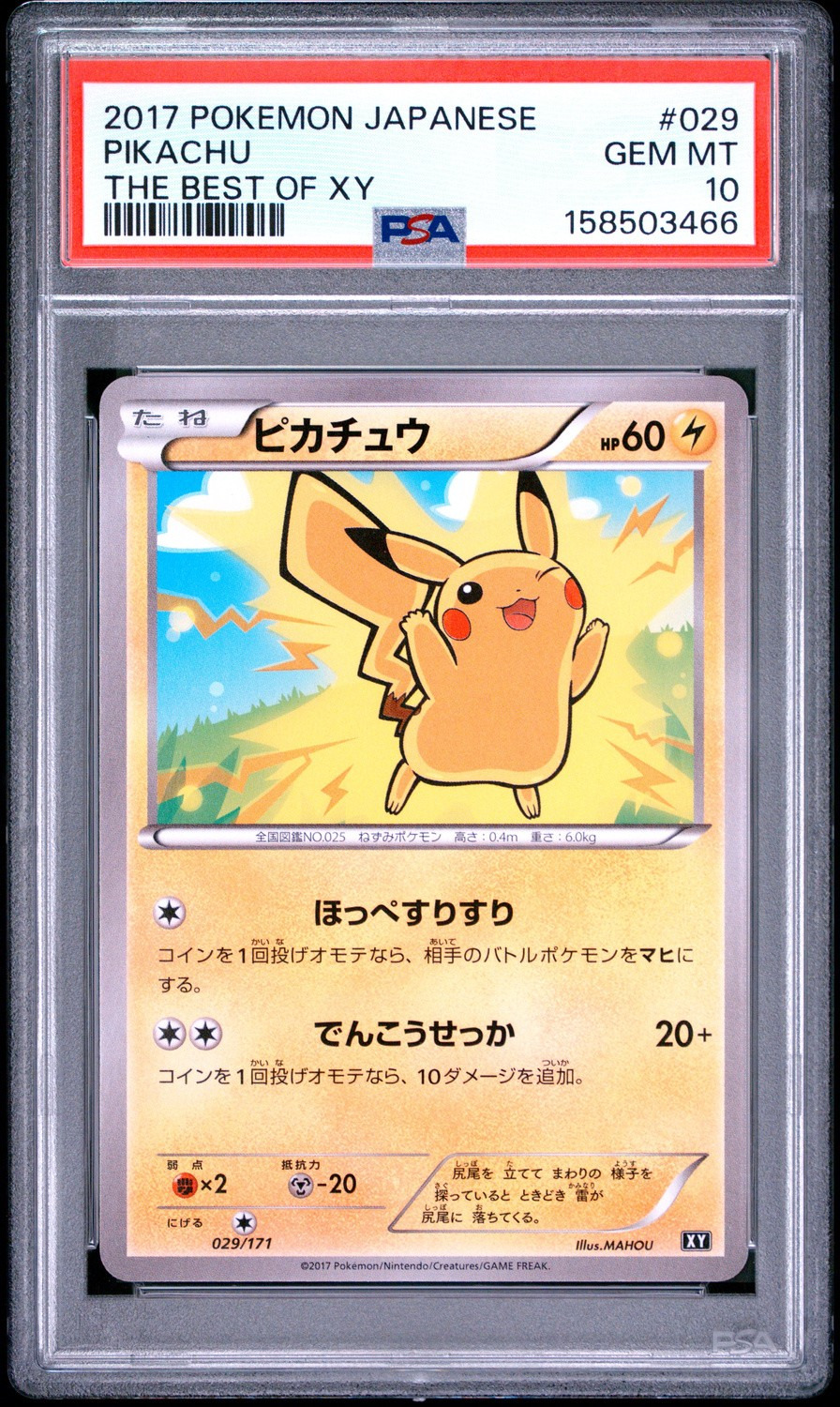 Pikachu
