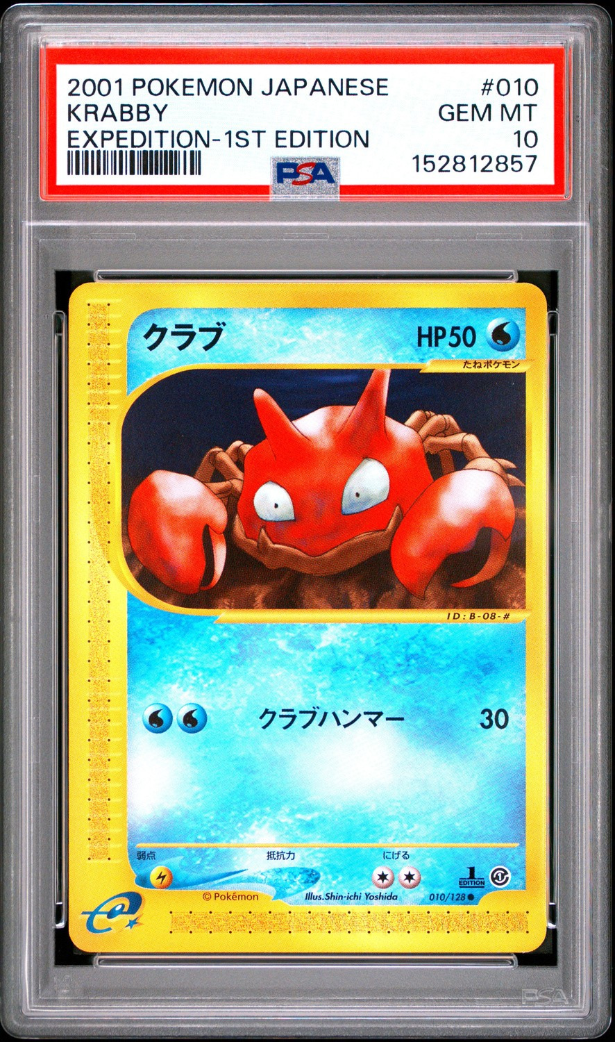 Krabby