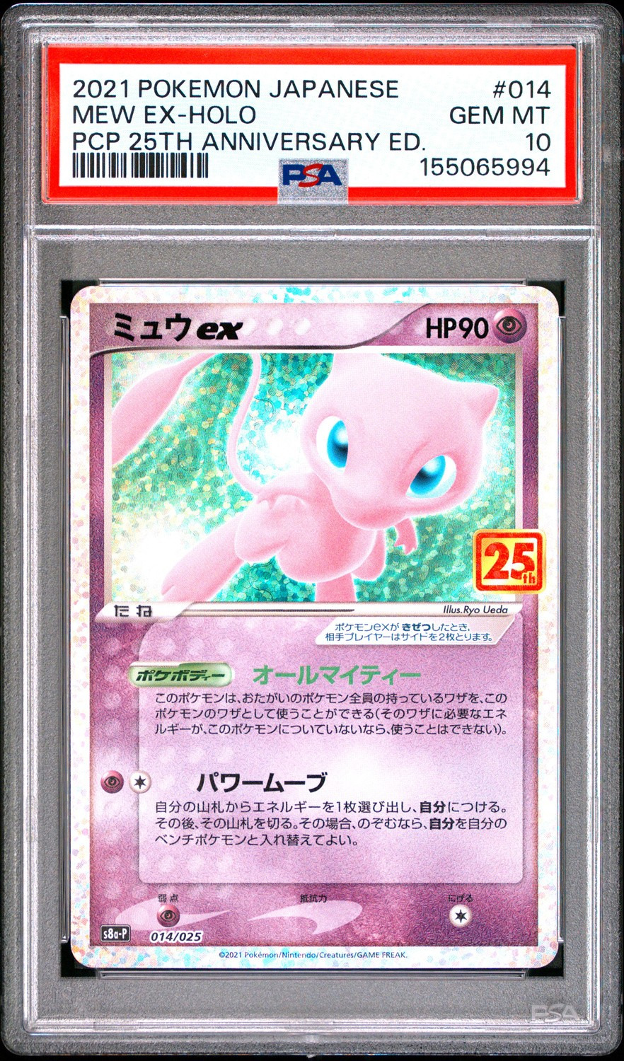 Mew EX