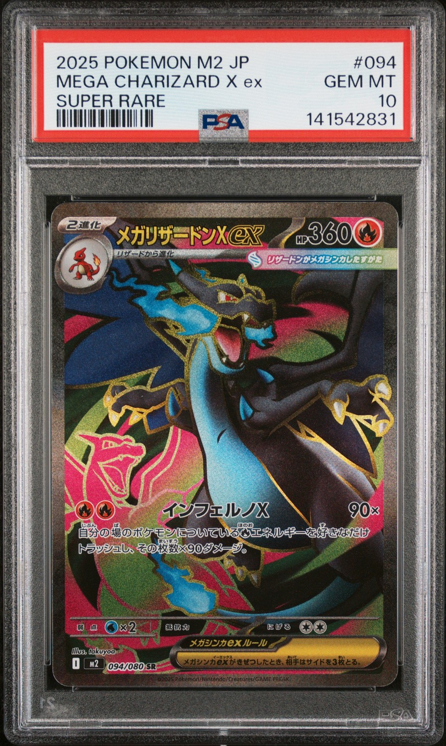 MEGA CHARIZARD X ex