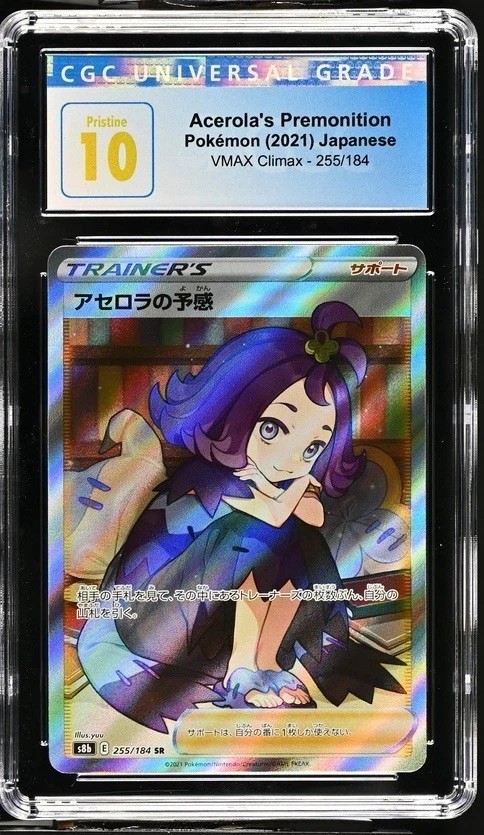 Acerola's Premonition