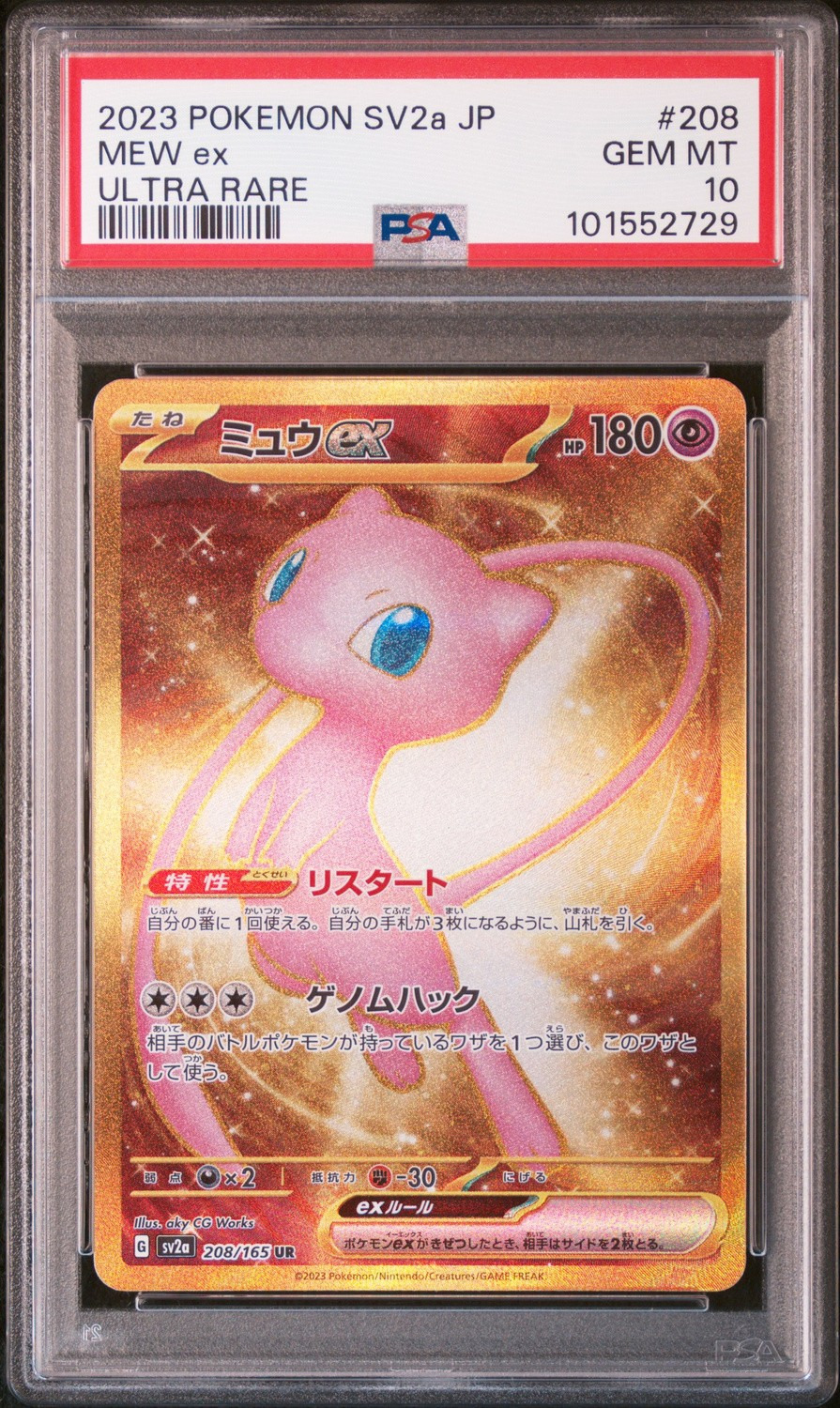 MEW ex