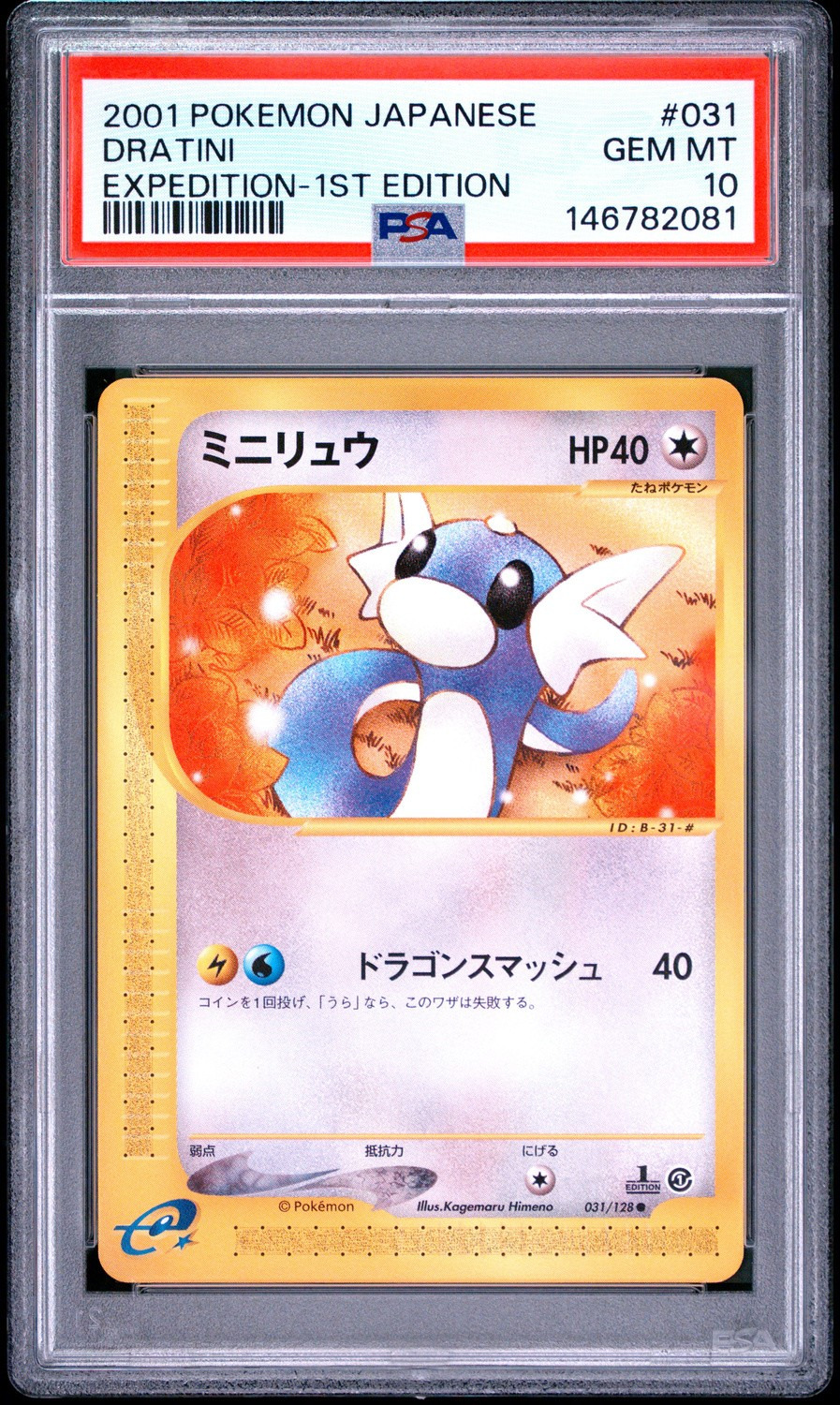 Dratini