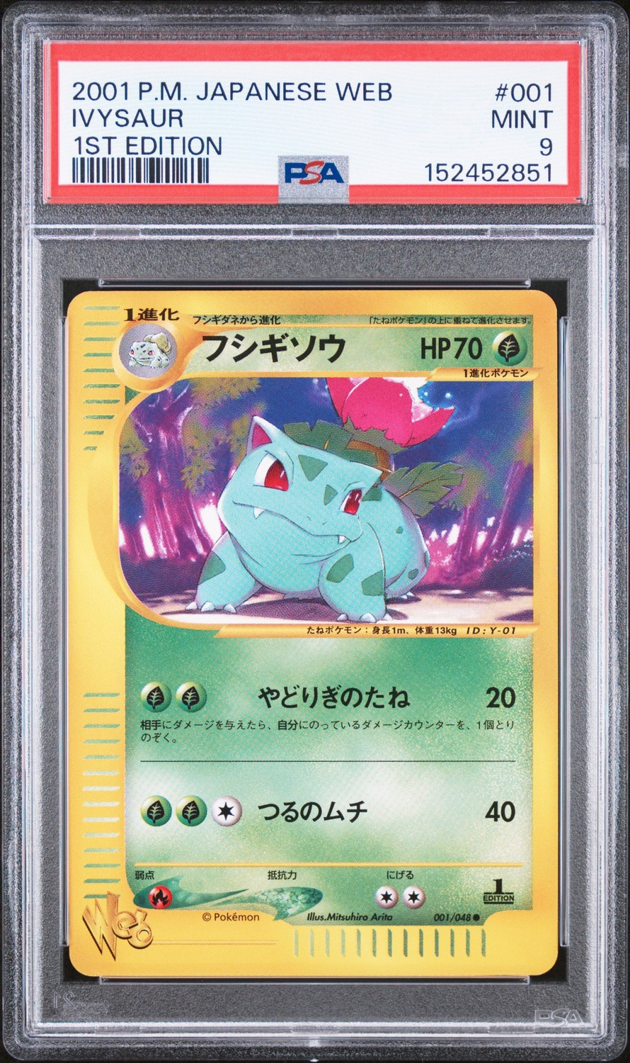 Ivysaur