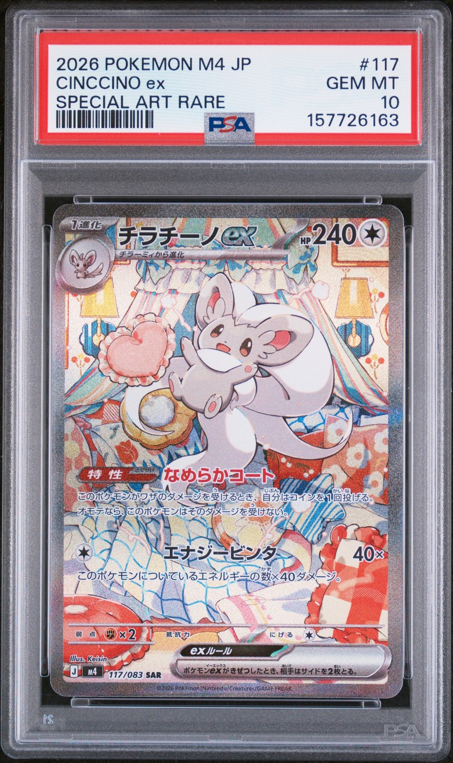 CINCCINO ex
