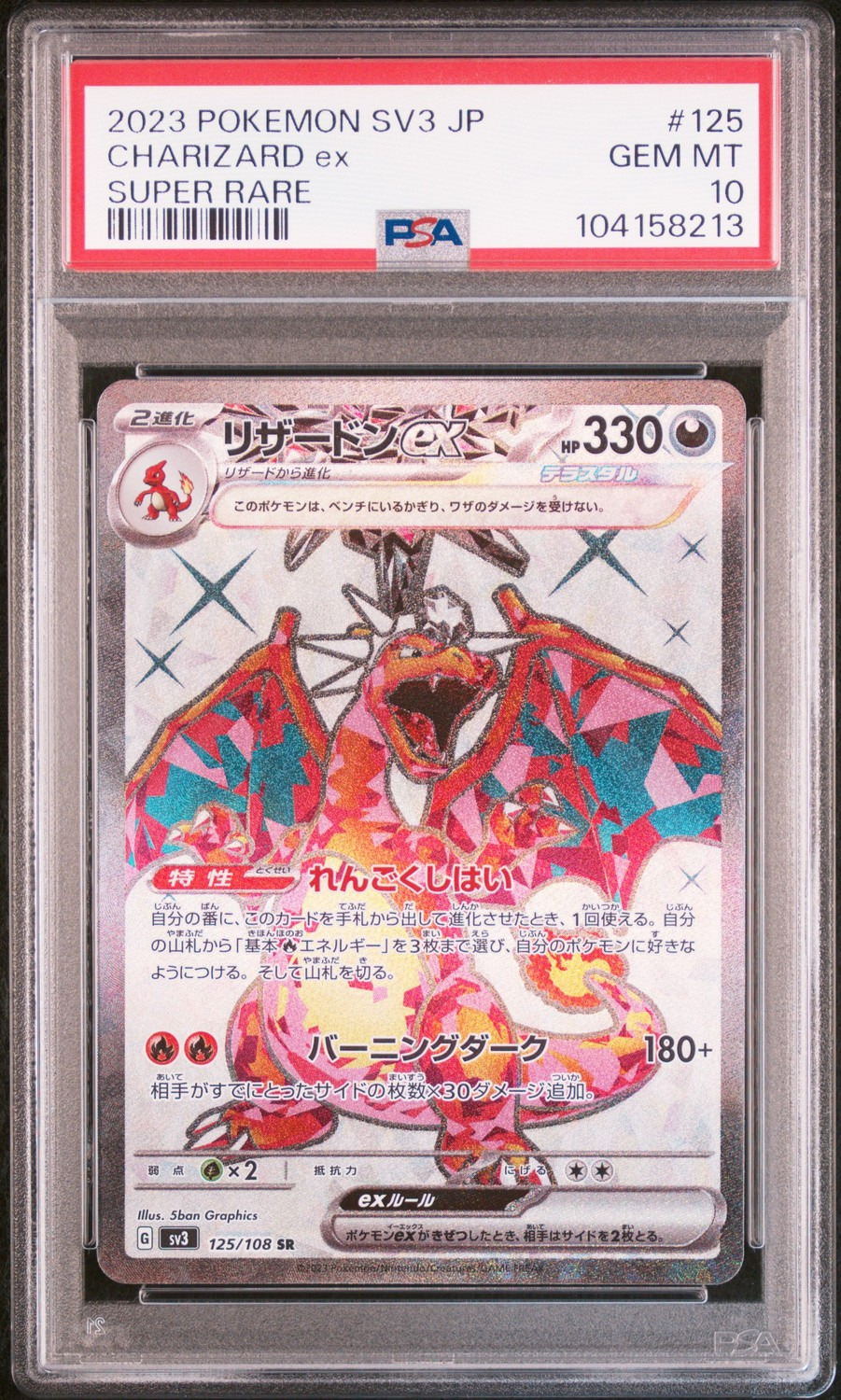 CHARIZARD ex