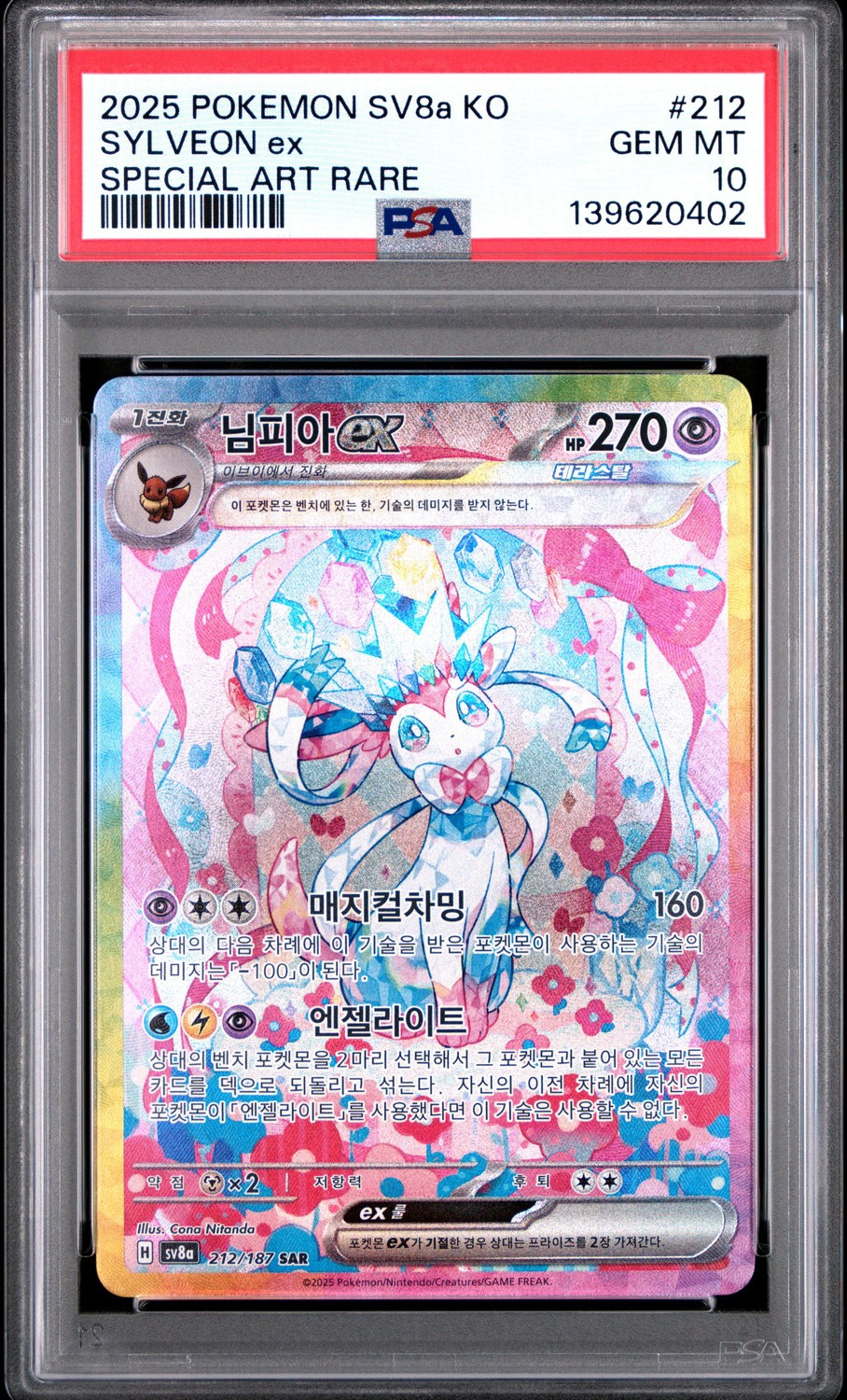 SYLVEON ex