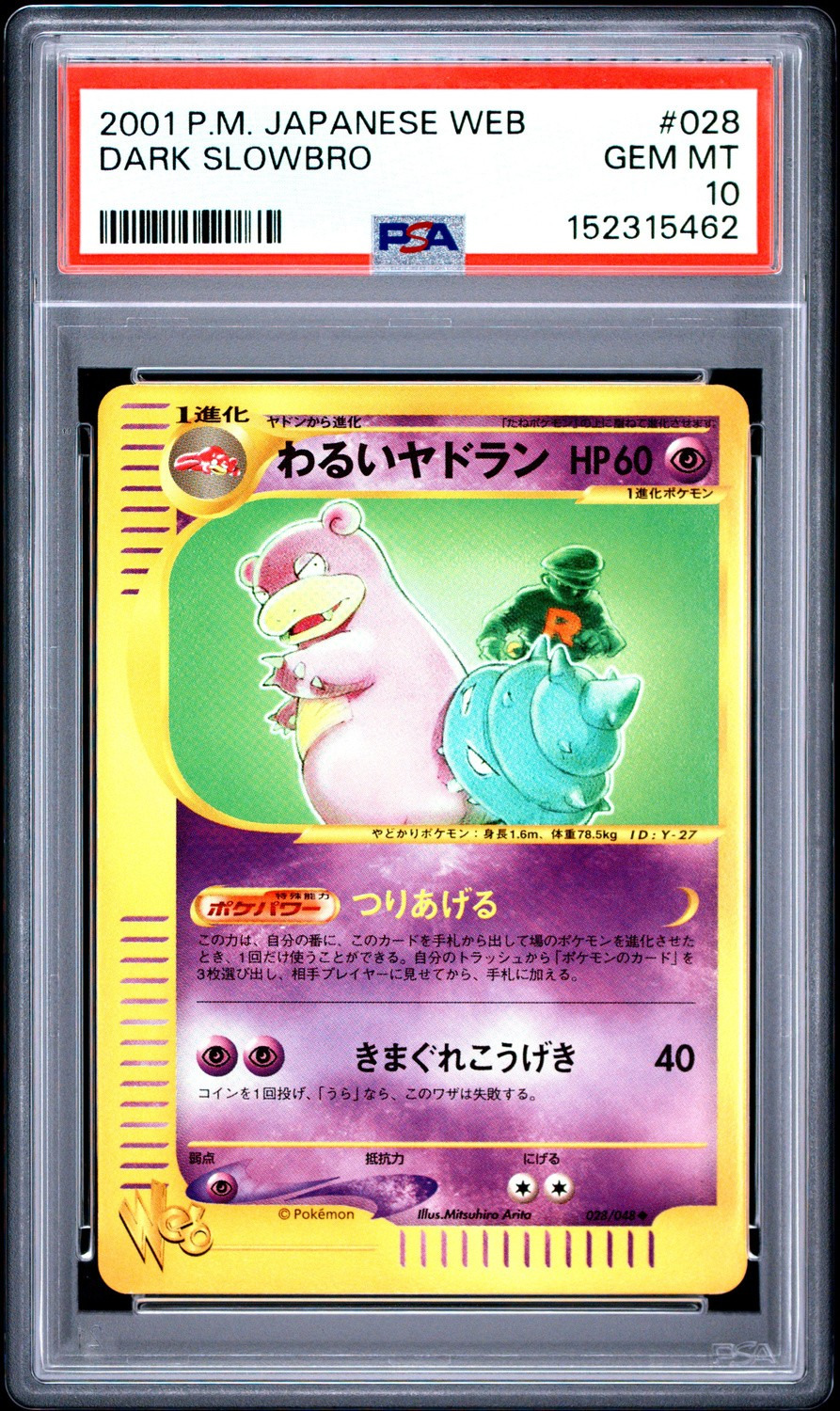 Dark Slowbro