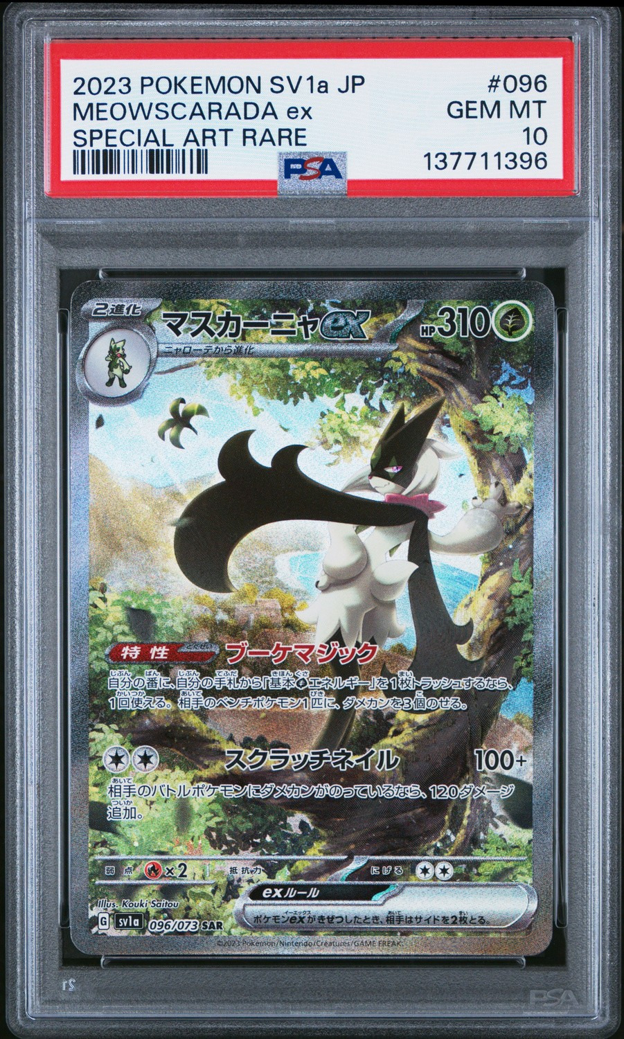 MEOWSCARADA ex