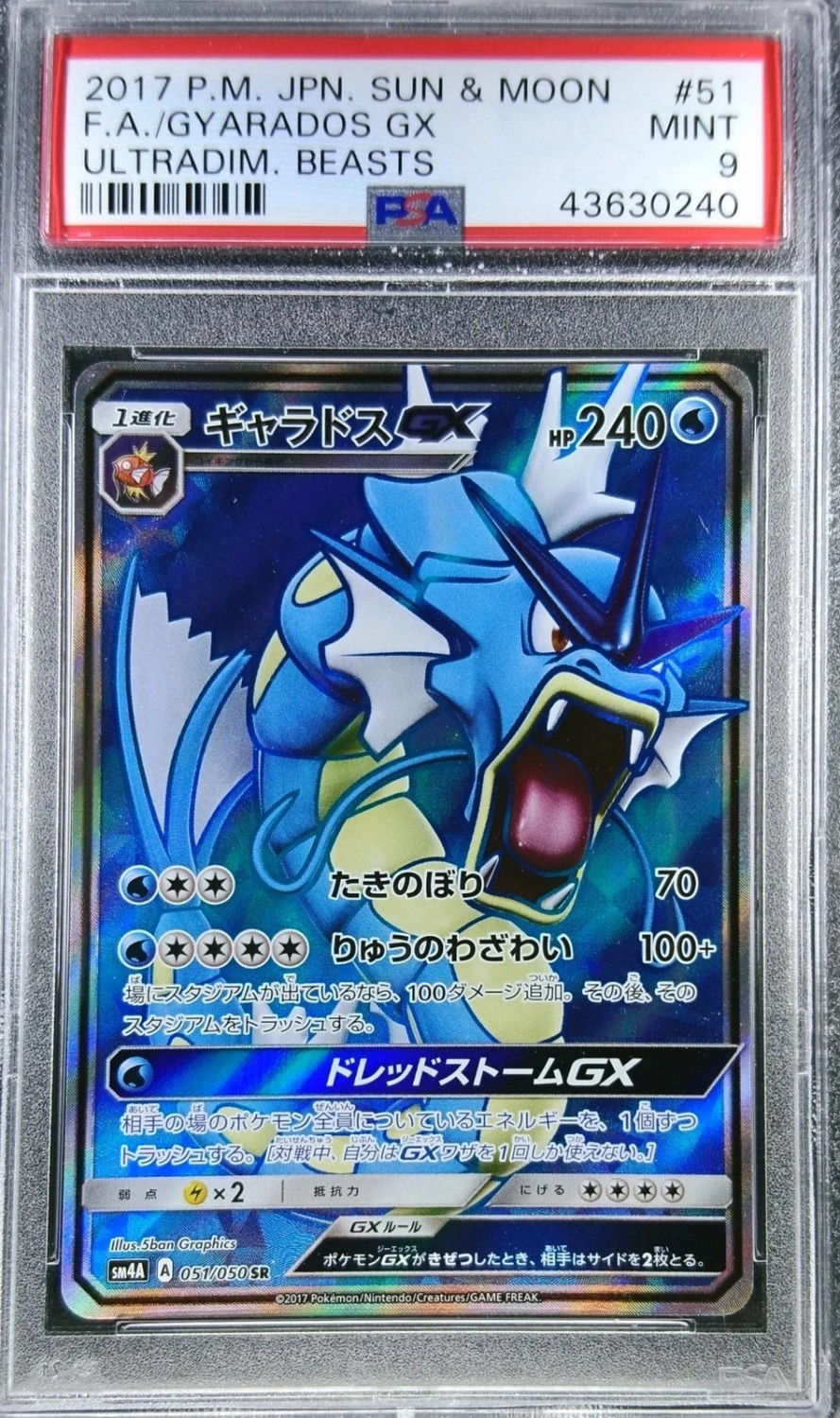 Gyarados GX