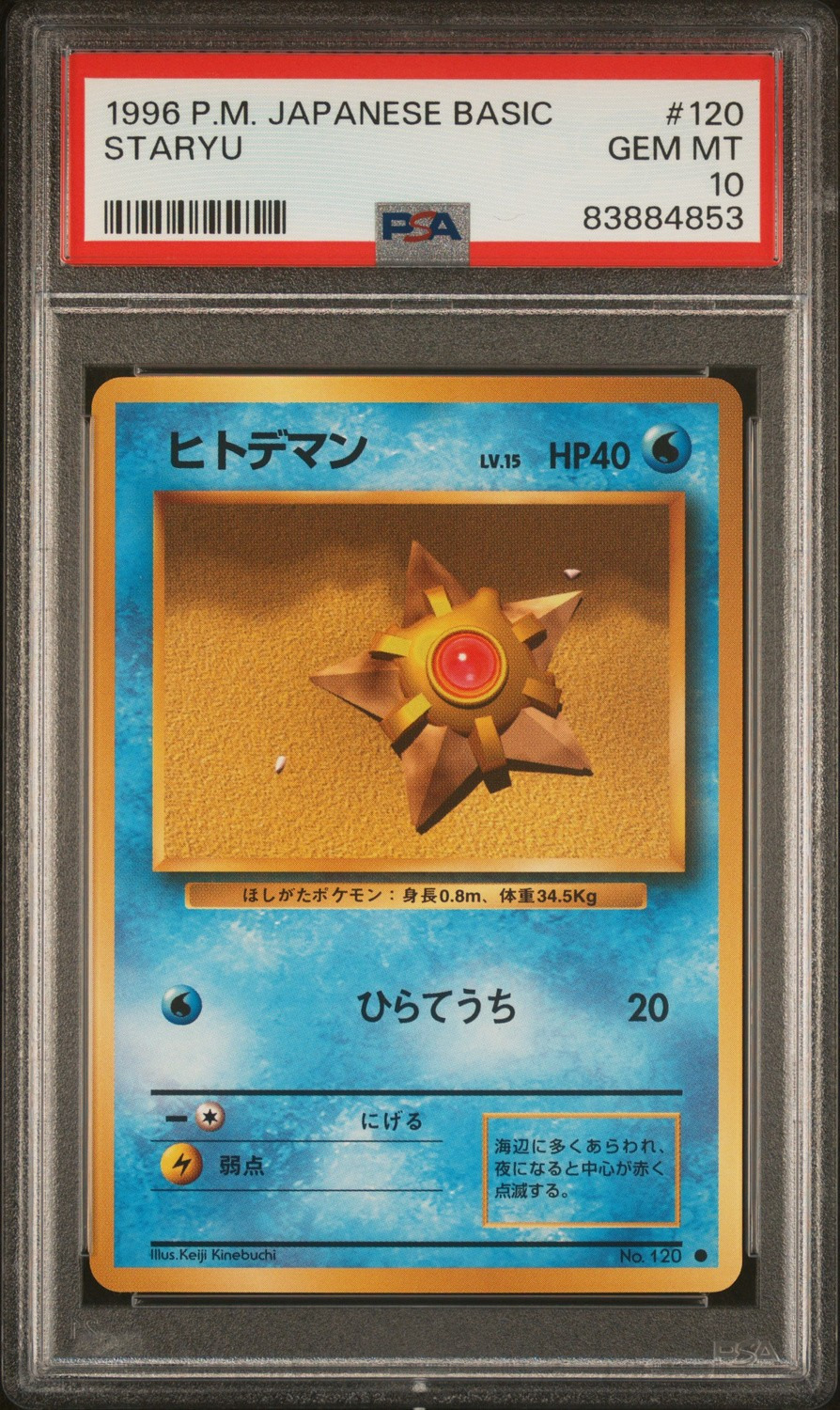 Staryu