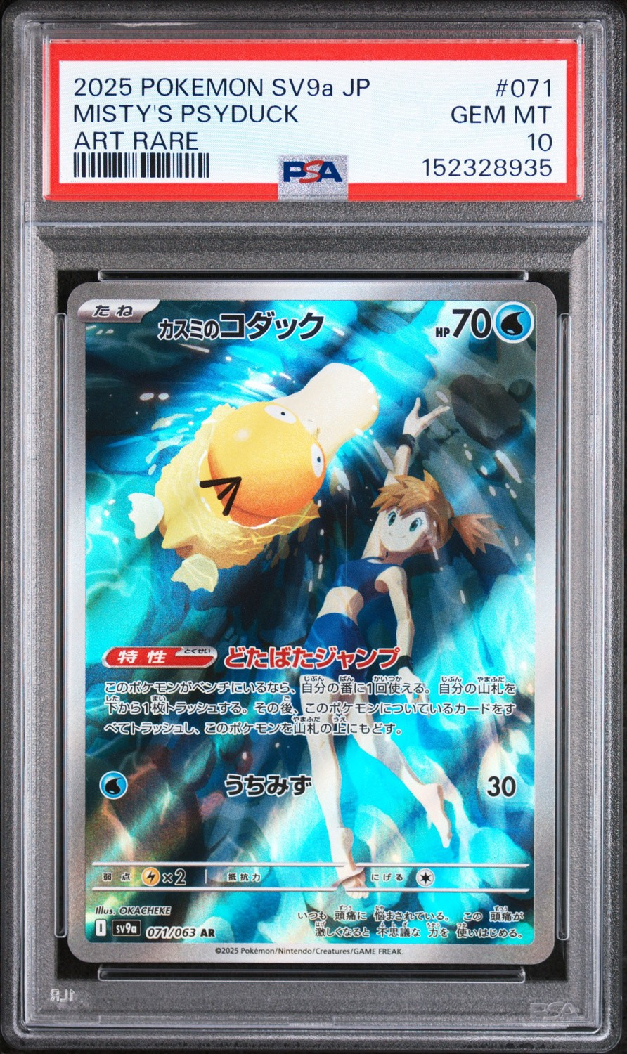 Misty's Psyduck